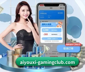 爱游戏体育APP APP