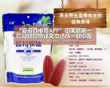 爱游戏电竞官网