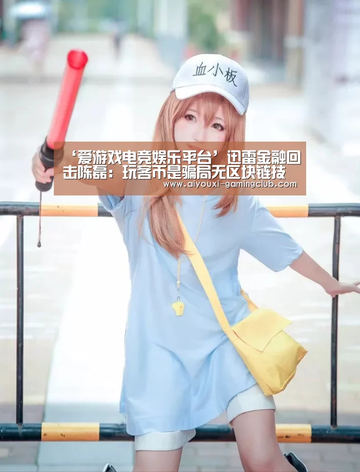 爱游戏电竞娱乐平台