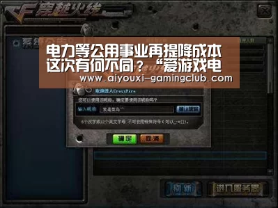 电力等公用事业再提降成本这次有何不同?“爱游戏电竞竞猜平台”(图1) 爱游戏电竞娱乐平台